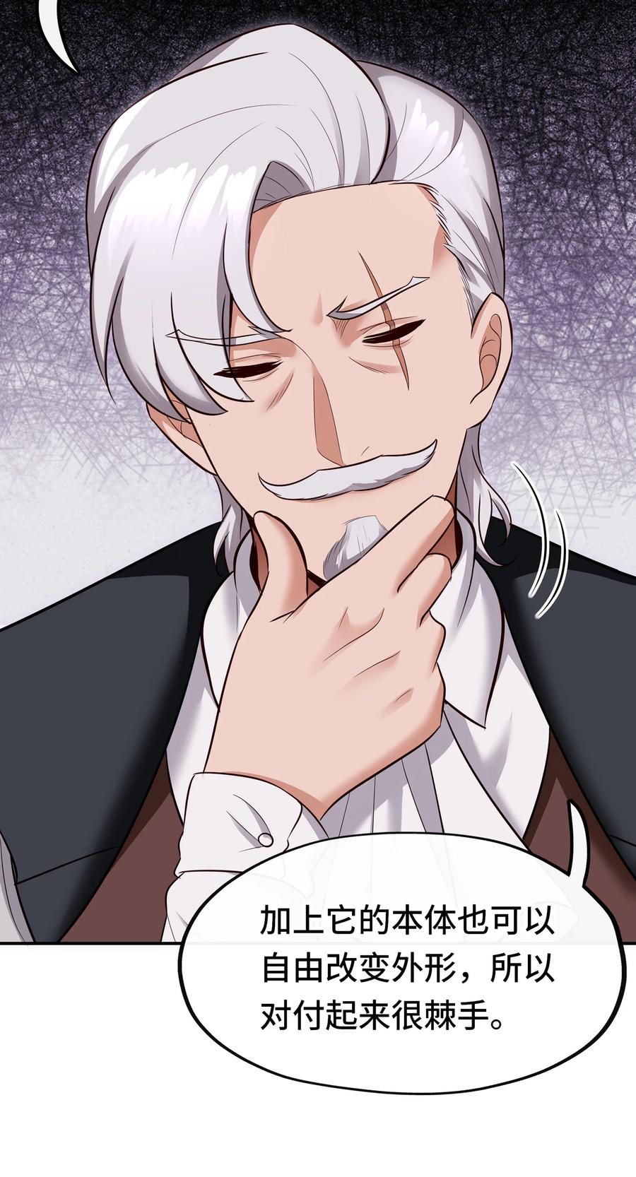 喜欢大尾巴有什么错 - 027 这下想不冲都不行了 - 第15张图