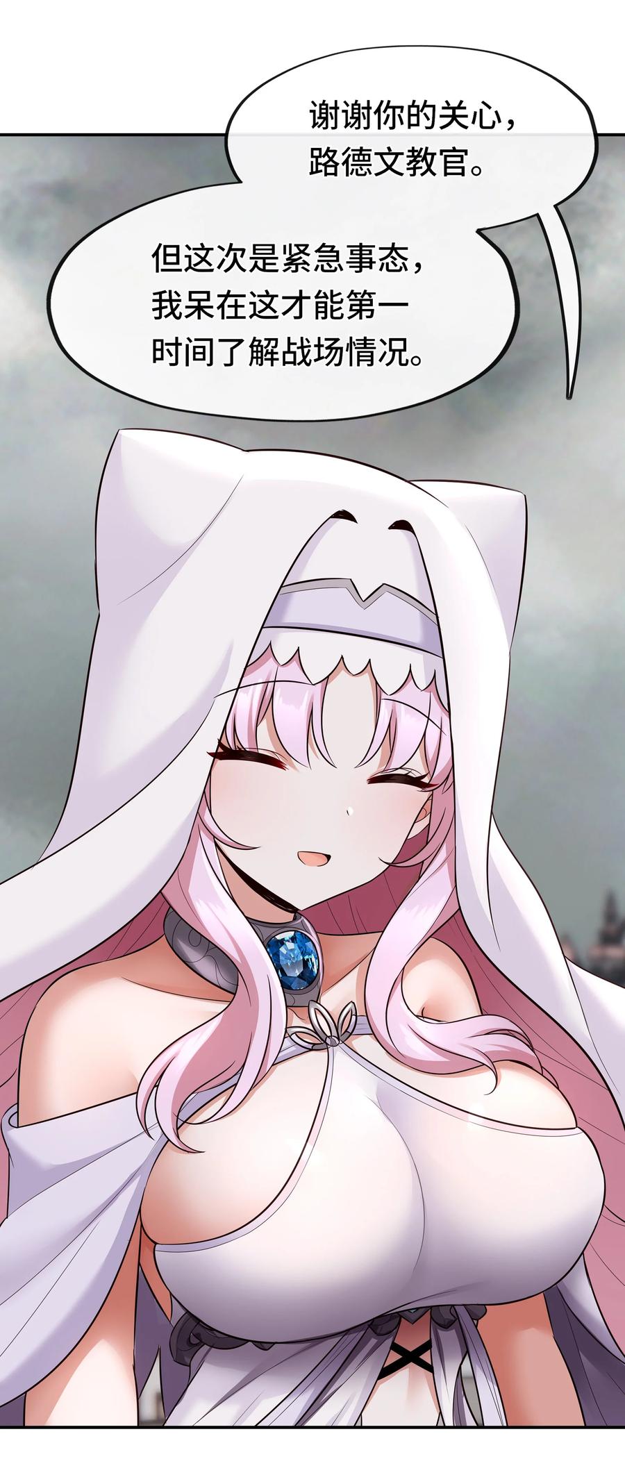 喜欢大尾巴有什么错 - 027 这下想不冲都不行了 - 第38张图