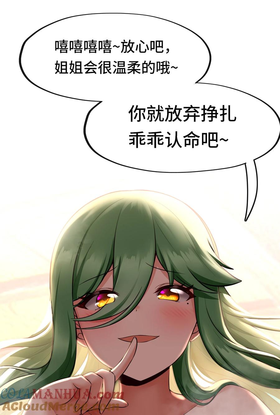 喜欢大尾巴有什么错 - 027 这下想不冲都不行了 - 第85张图