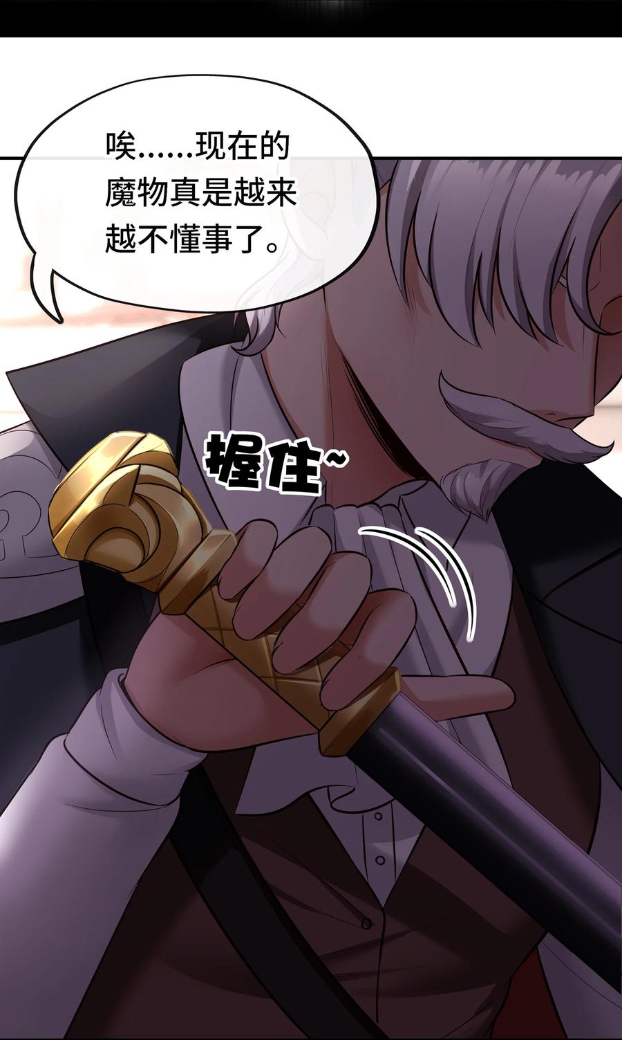 喜欢大尾巴有什么错 - 027 这下想不冲都不行了 - 第66张图