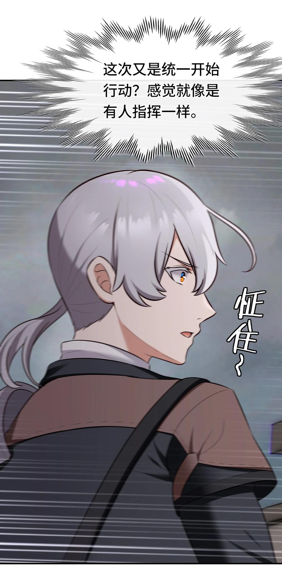 喜欢大尾巴有什么错 - 027 这下想不冲都不行了 - 第59张图