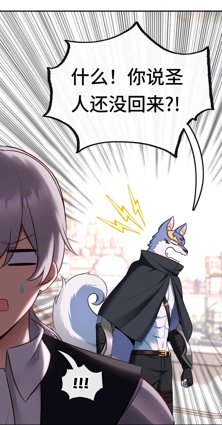 喜欢大尾巴有什么错 - 027 这下想不冲都不行了 - 第27张图