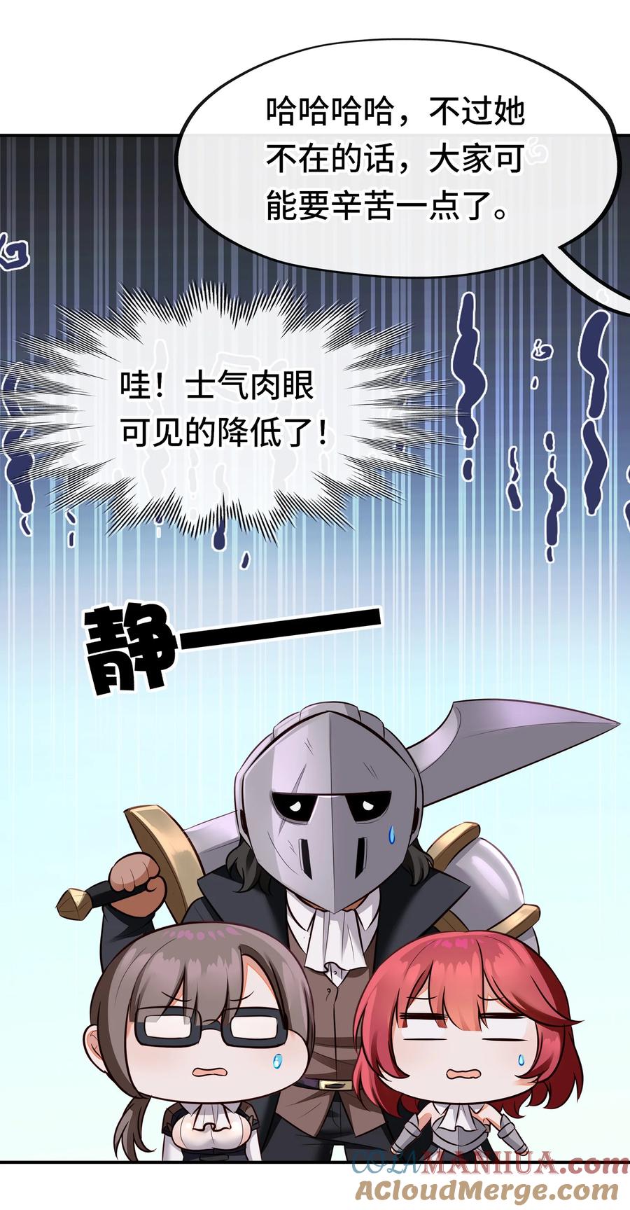 喜欢大尾巴有什么错 - 027 这下想不冲都不行了 - 第31张图