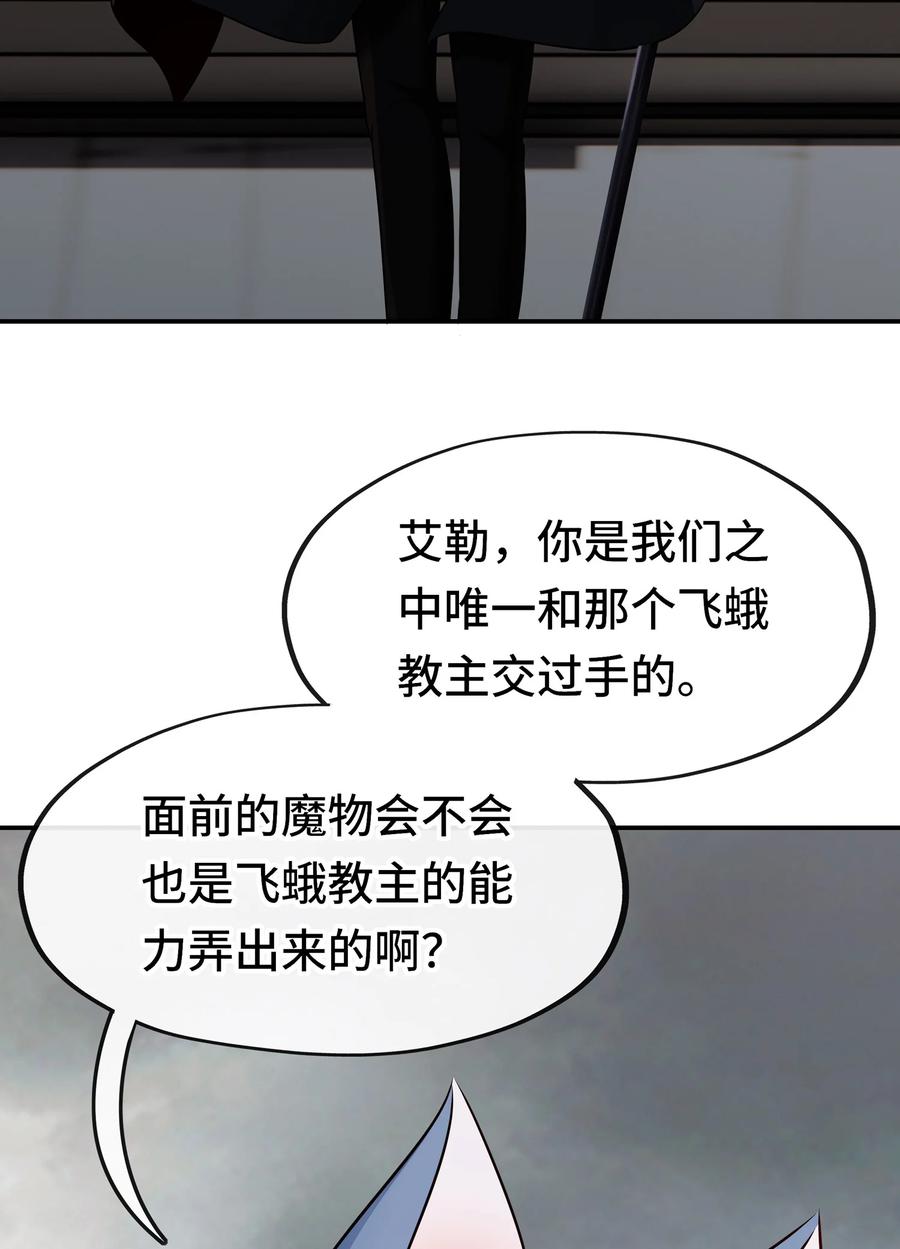 喜欢大尾巴有什么错 - 027 这下想不冲都不行了 - 第17张图