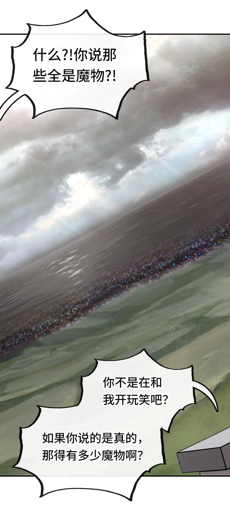 喜欢大尾巴有什么错 - 027 这下想不冲都不行了 - 第3张图