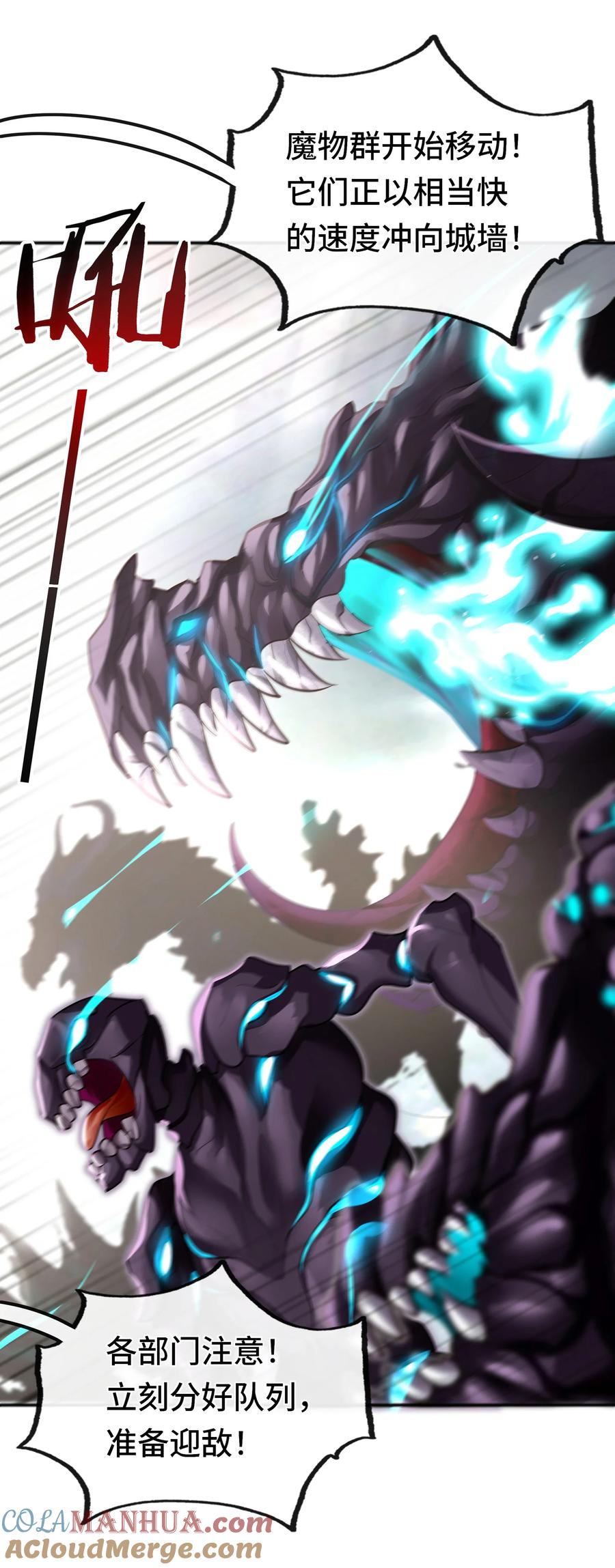 喜欢大尾巴有什么错 - 027 这下想不冲都不行了 - 第58张图