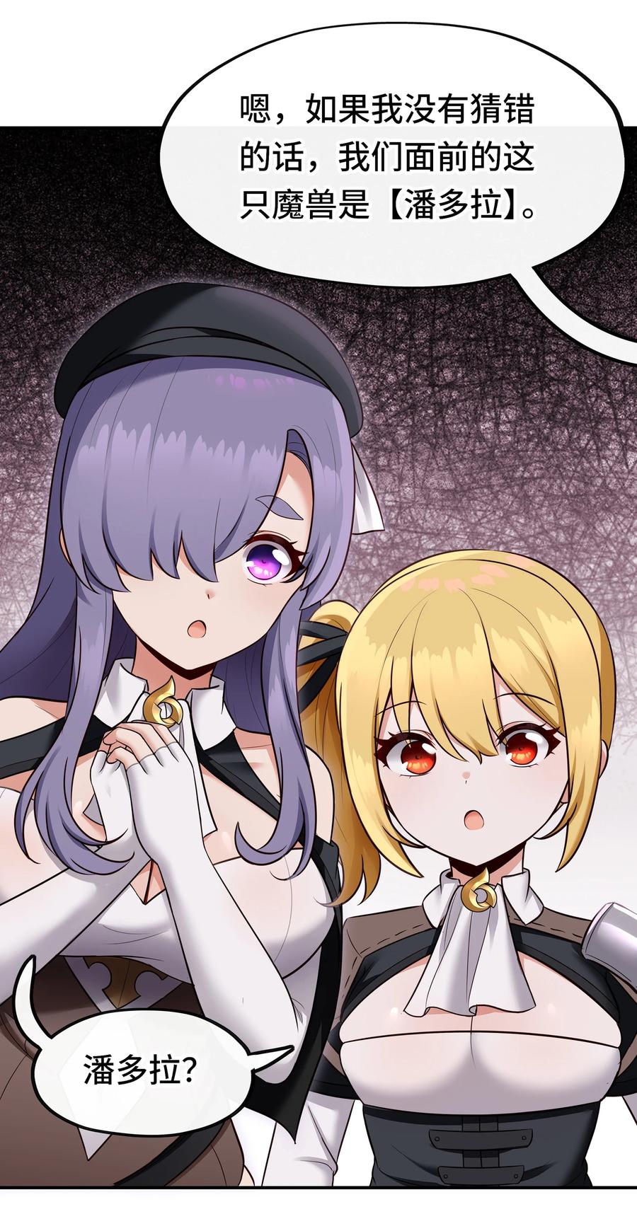 喜欢大尾巴有什么错 - 027 这下想不冲都不行了 - 第12张图