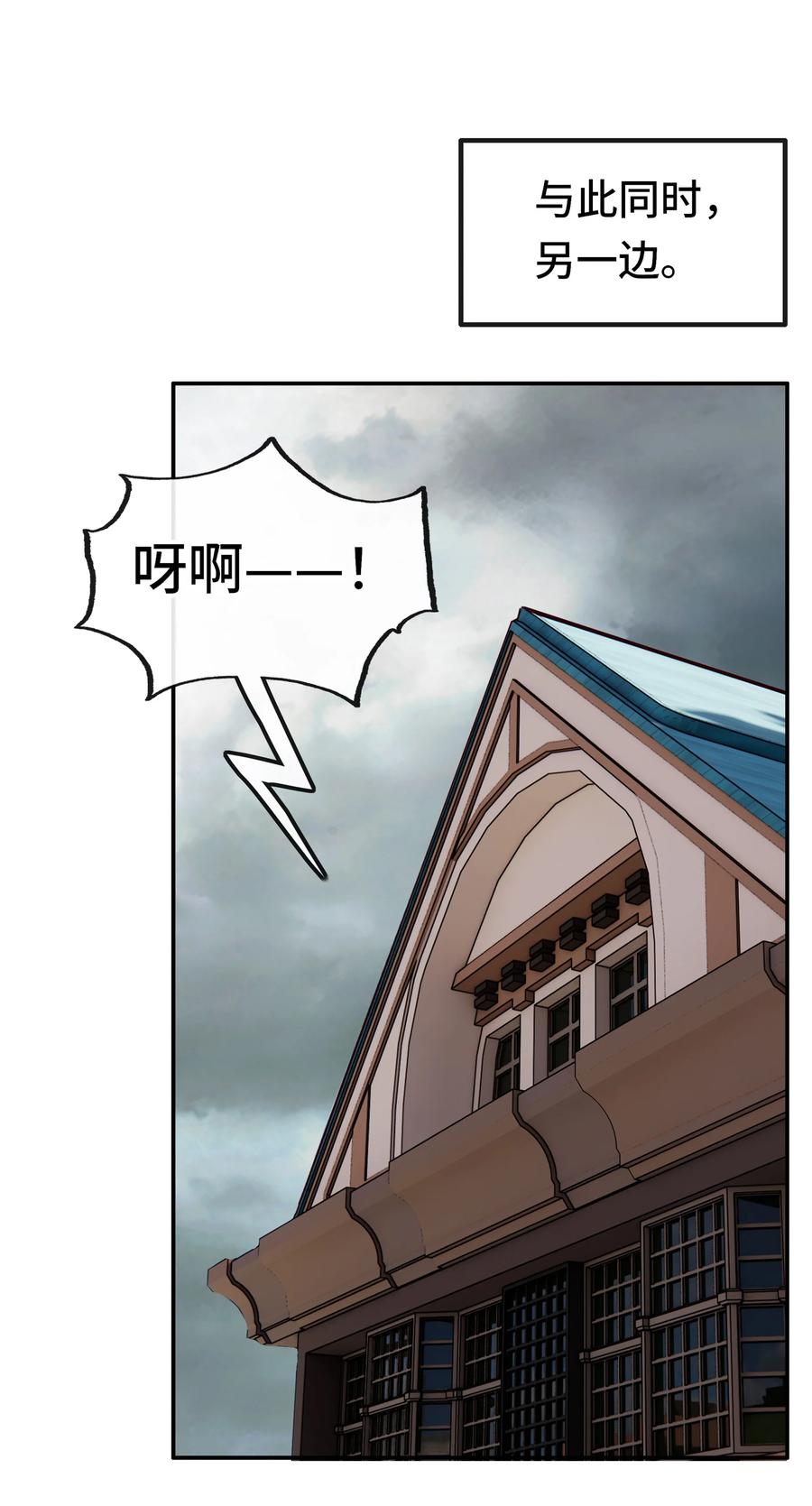 喜欢大尾巴有什么错 - 027 这下想不冲都不行了 - 第74张图