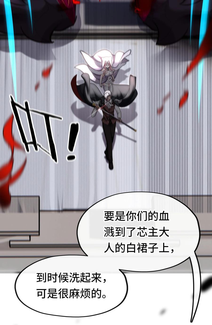 喜欢大尾巴有什么错 - 027 这下想不冲都不行了 - 第69张图