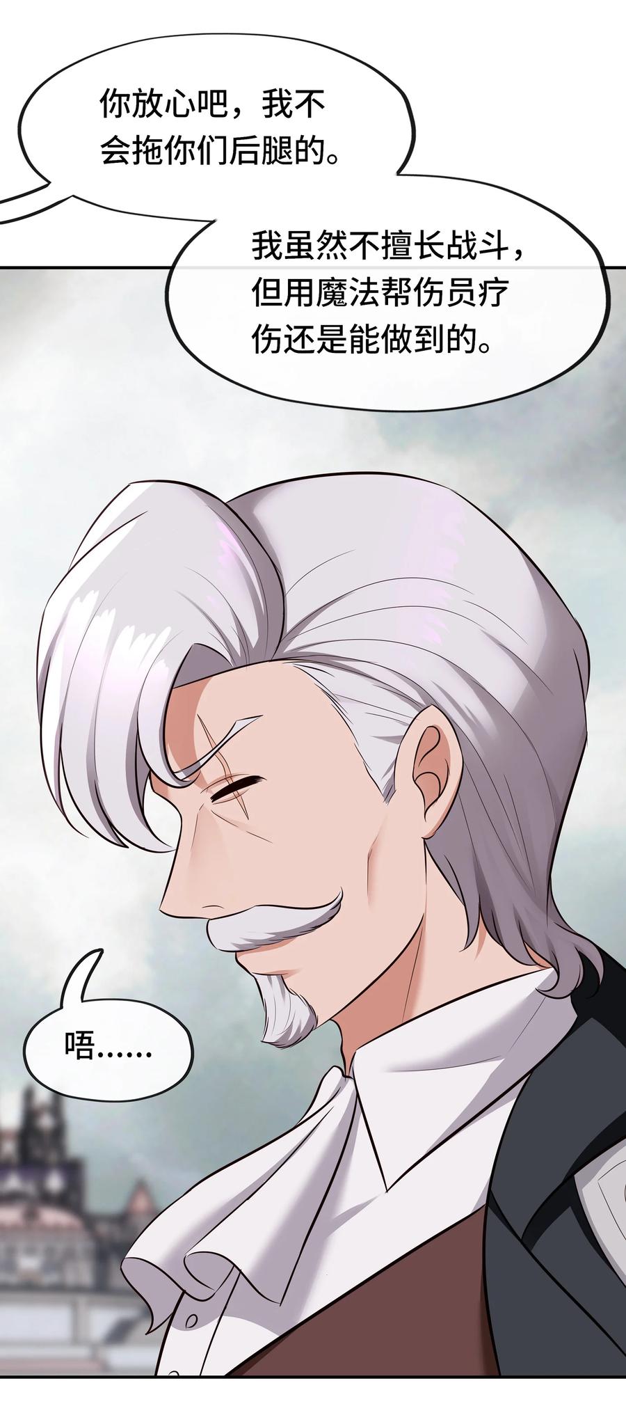 喜欢大尾巴有什么错 - 027 这下想不冲都不行了 - 第39张图