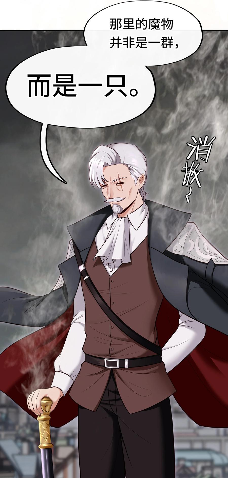 喜欢大尾巴有什么错 - 027 这下想不冲都不行了 - 第9张图