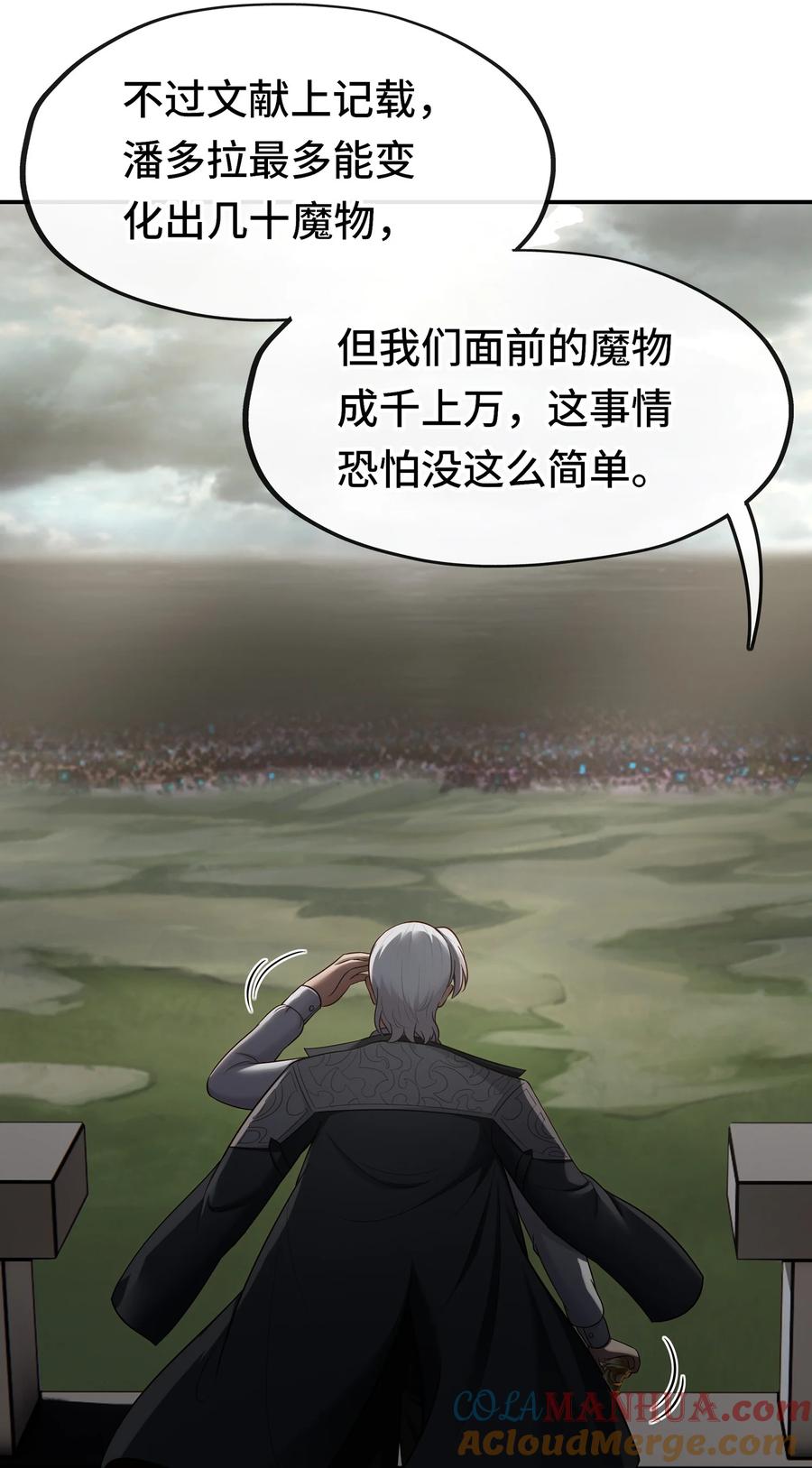 喜欢大尾巴有什么错 - 027 这下想不冲都不行了 - 第16张图