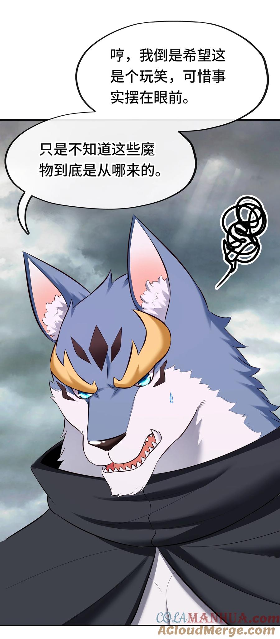 喜欢大尾巴有什么错 - 027 这下想不冲都不行了 - 第4张图