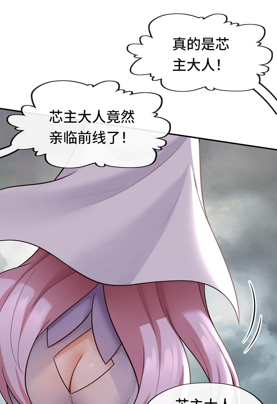 喜欢大尾巴有什么错 - 027 这下想不冲都不行了 - 第36张图