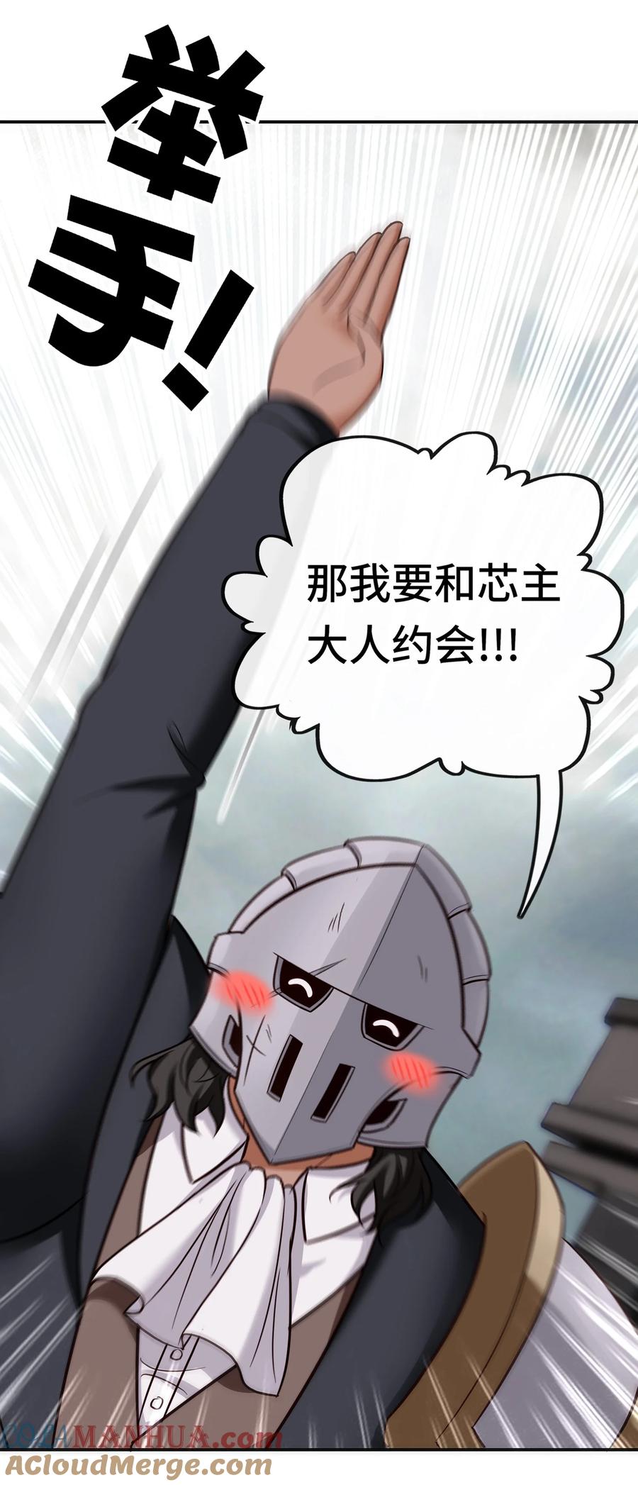 喜欢大尾巴有什么错 - 027 这下想不冲都不行了 - 第46张图