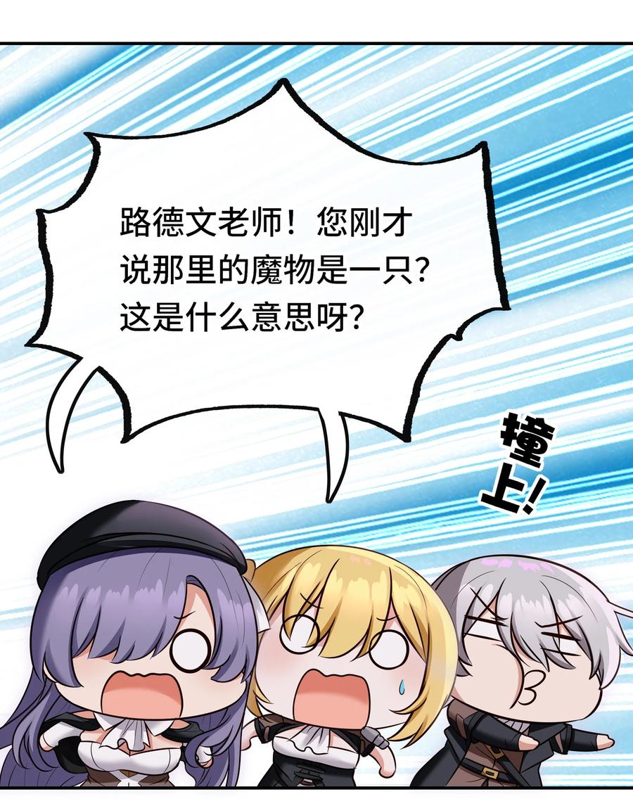 喜欢大尾巴有什么错 - 027 这下想不冲都不行了 - 第11张图