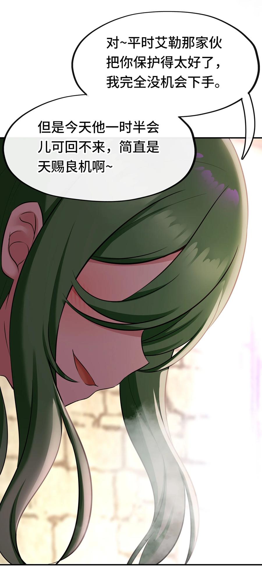 喜欢大尾巴有什么错 - 027 这下想不冲都不行了 - 第84张图