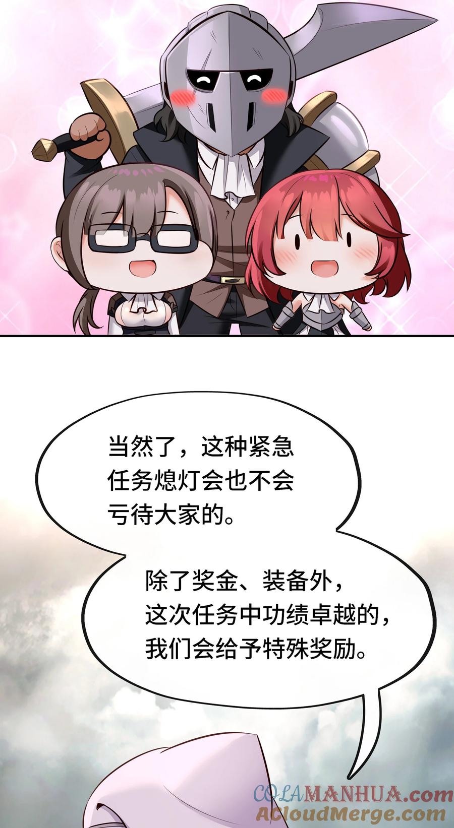 喜欢大尾巴有什么错 - 027 这下想不冲都不行了 - 第43张图