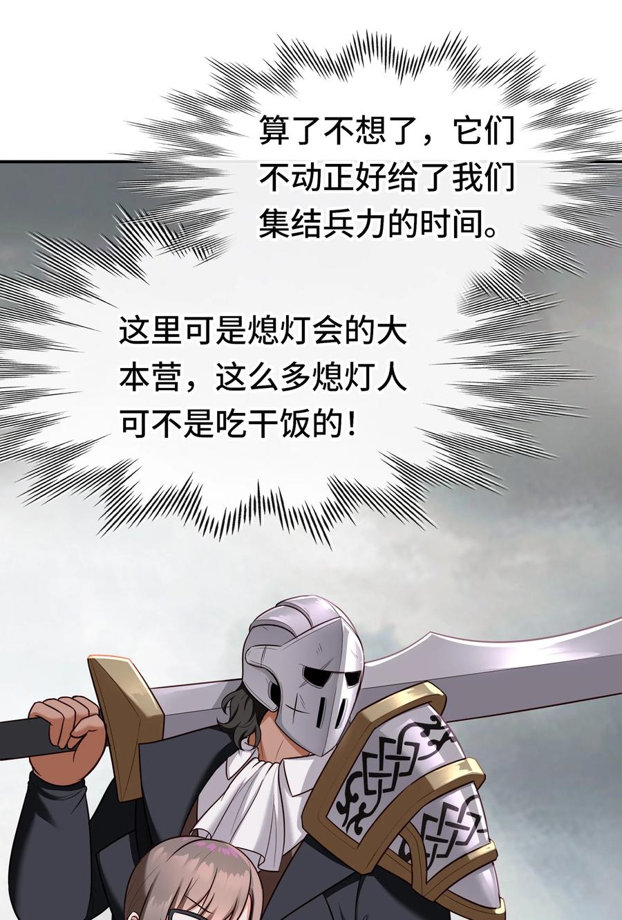 喜欢大尾巴有什么错 - 027 这下想不冲都不行了 - 第24张图