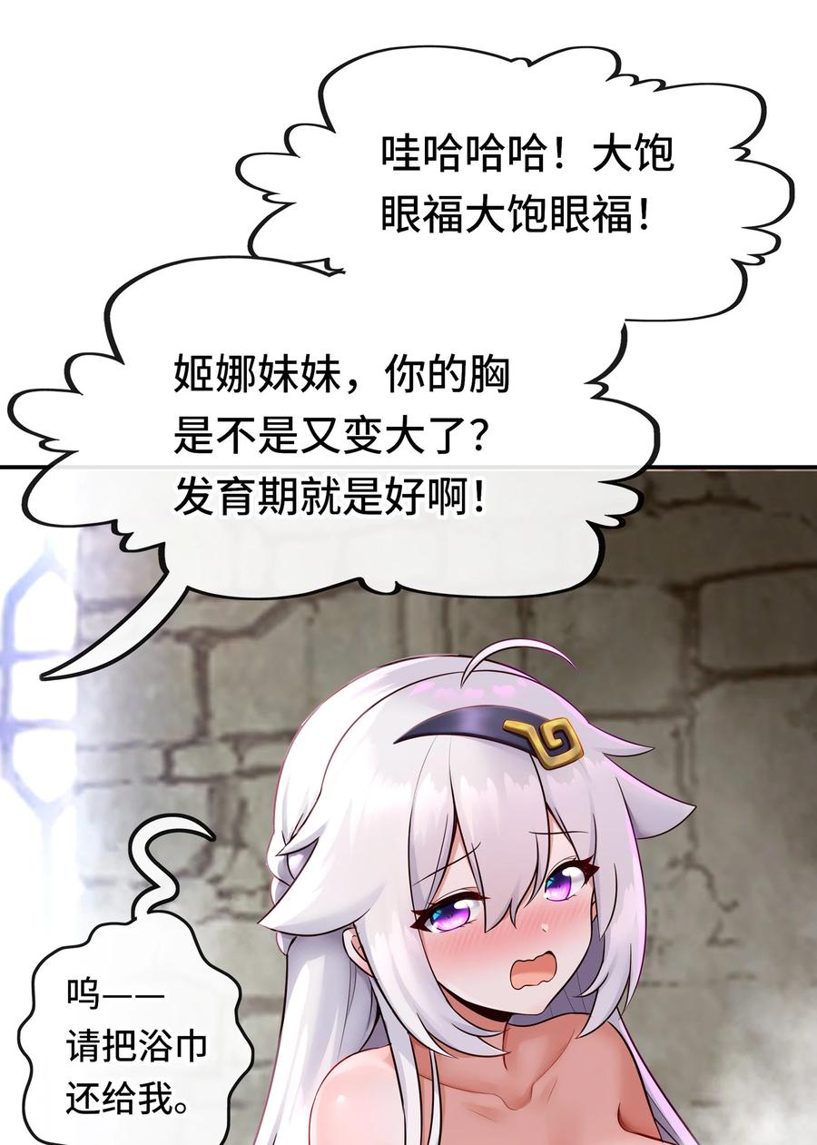 喜欢大尾巴有什么错 - 027 这下想不冲都不行了 - 第75张图