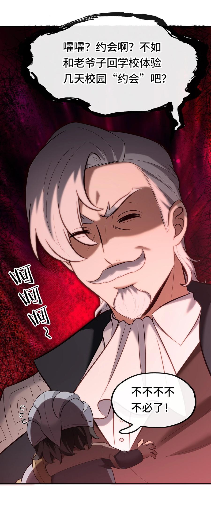 喜欢大尾巴有什么错 - 027 这下想不冲都不行了 - 第47张图