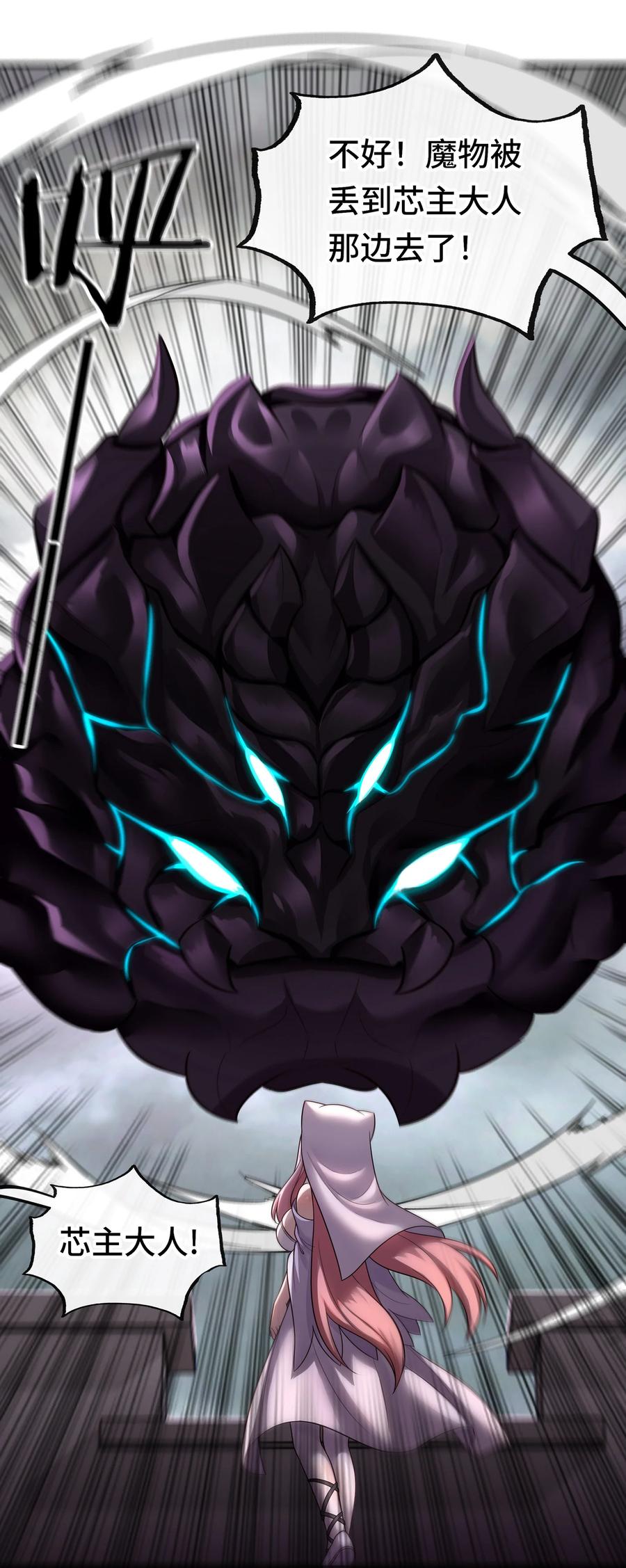 喜欢大尾巴有什么错 - 027 这下想不冲都不行了 - 第65张图