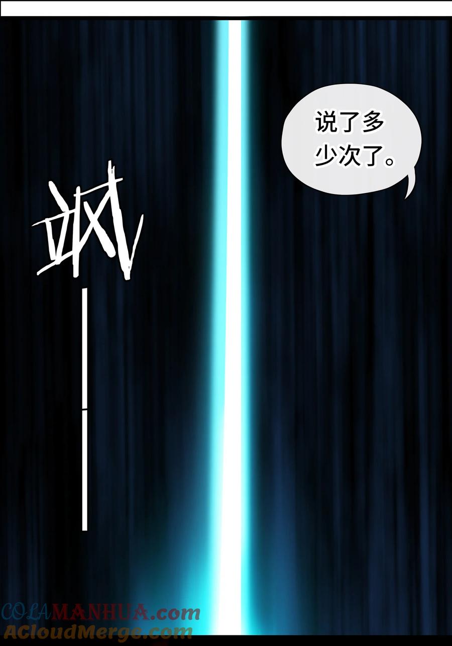 喜欢大尾巴有什么错 - 027 这下想不冲都不行了 - 第67张图