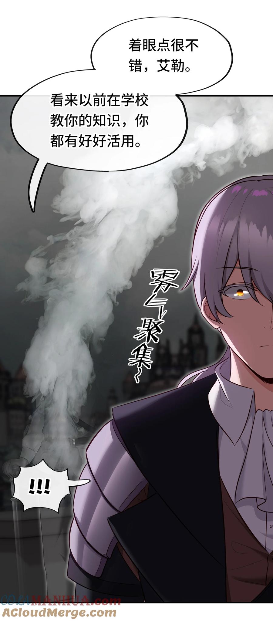 喜欢大尾巴有什么错 - 027 这下想不冲都不行了 - 第7张图