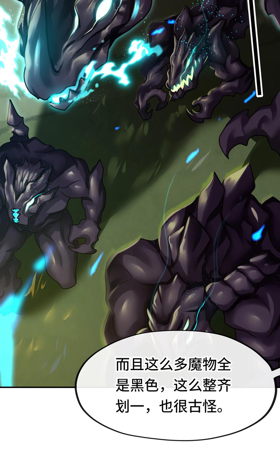 喜欢大尾巴有什么错 - 027 这下想不冲都不行了 - 第6张图