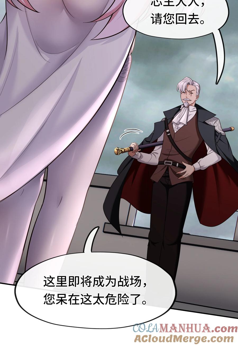 喜欢大尾巴有什么错 - 027 这下想不冲都不行了 - 第37张图