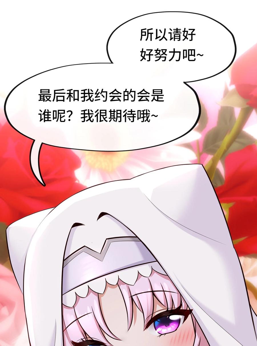 喜欢大尾巴有什么错 - 027 这下想不冲都不行了 - 第50张图