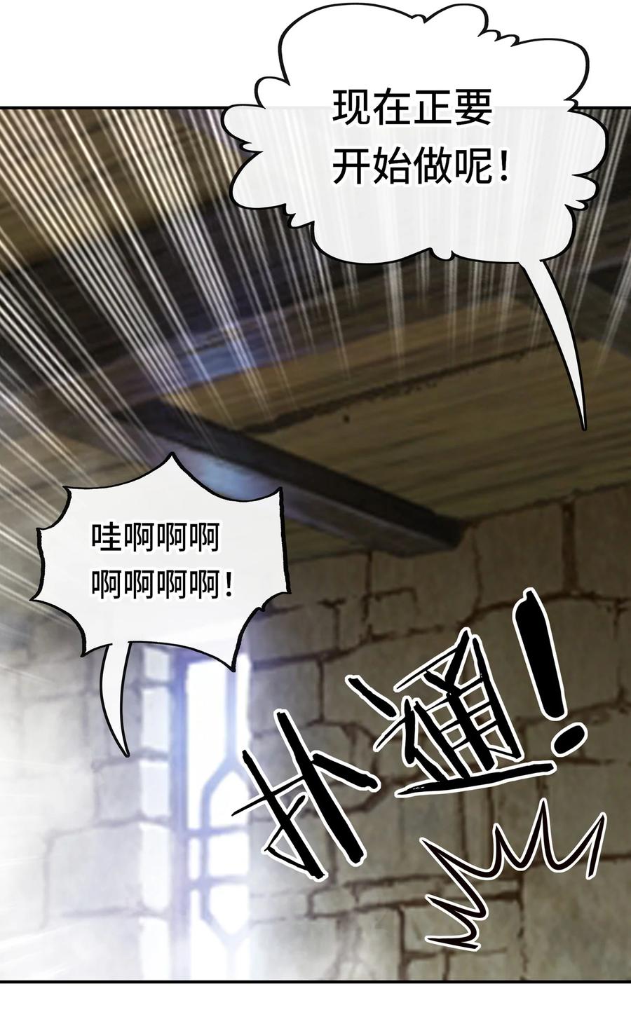 喜欢大尾巴有什么错 - 027 这下想不冲都不行了 - 第81张图