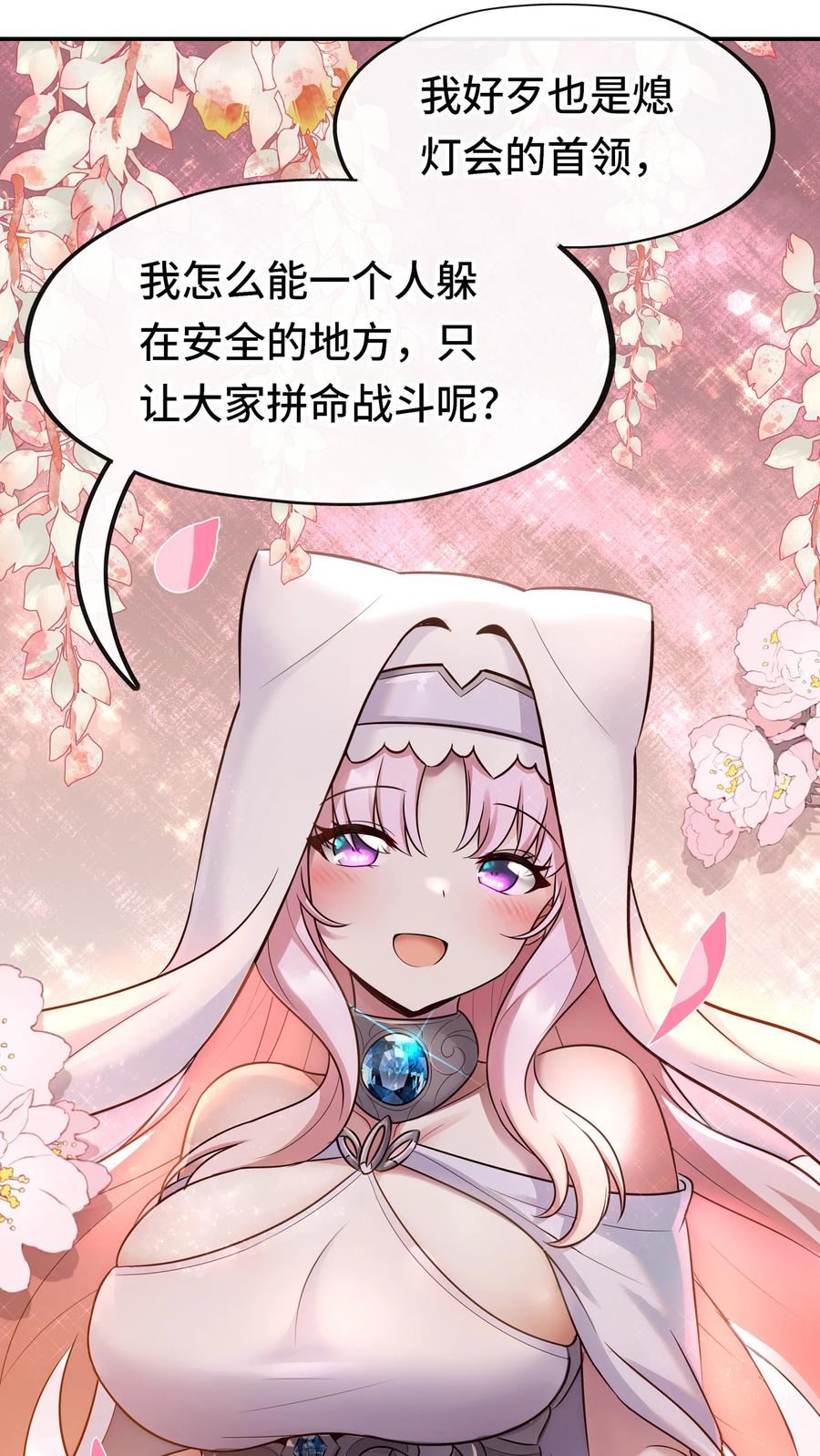 喜欢大尾巴有什么错 - 027 这下想不冲都不行了 - 第41张图