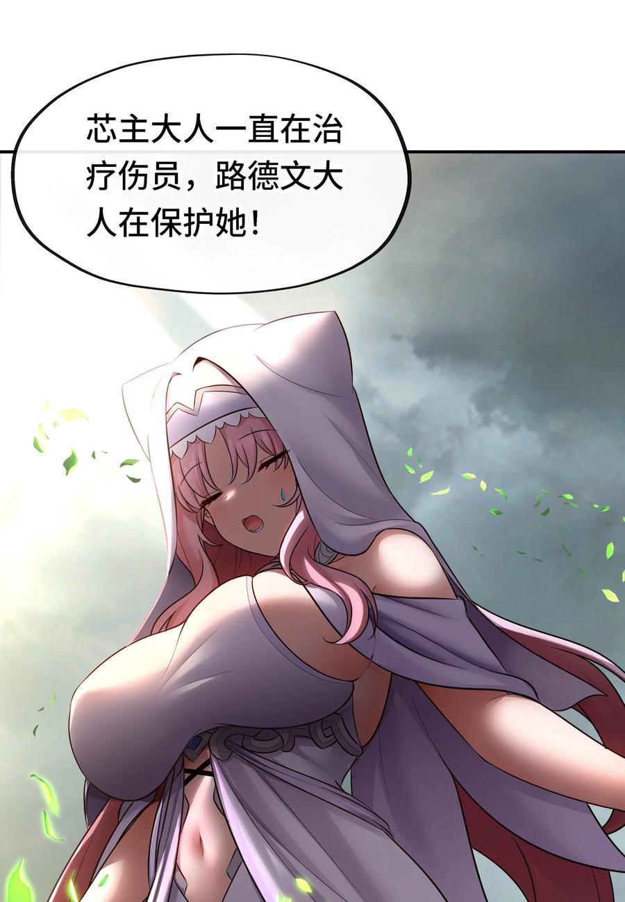 喜欢大尾巴有什么错 - 028 大尾巴天堂 - 第40张图