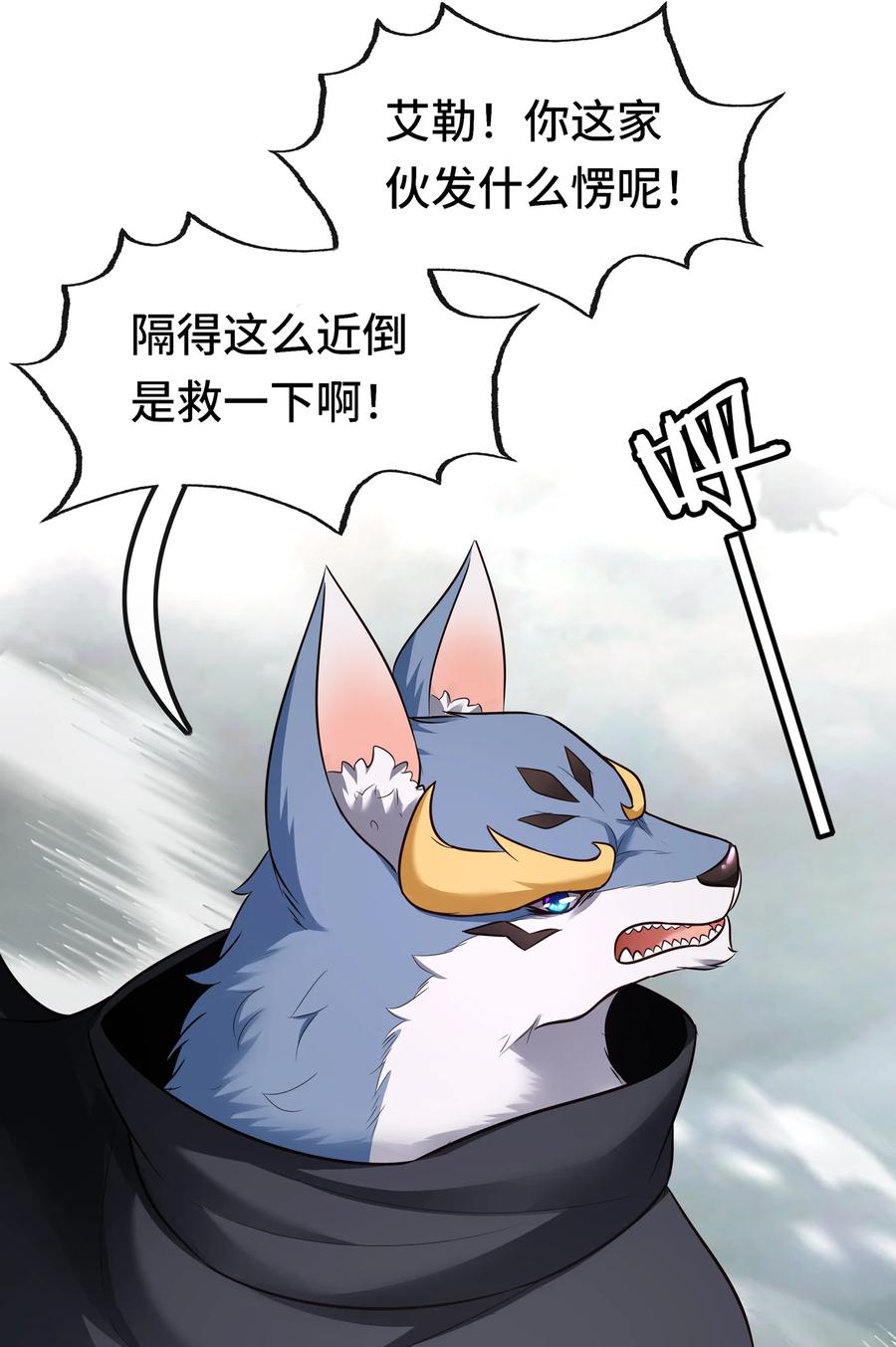 喜欢大尾巴有什么错 - 028 大尾巴天堂 - 第34张图