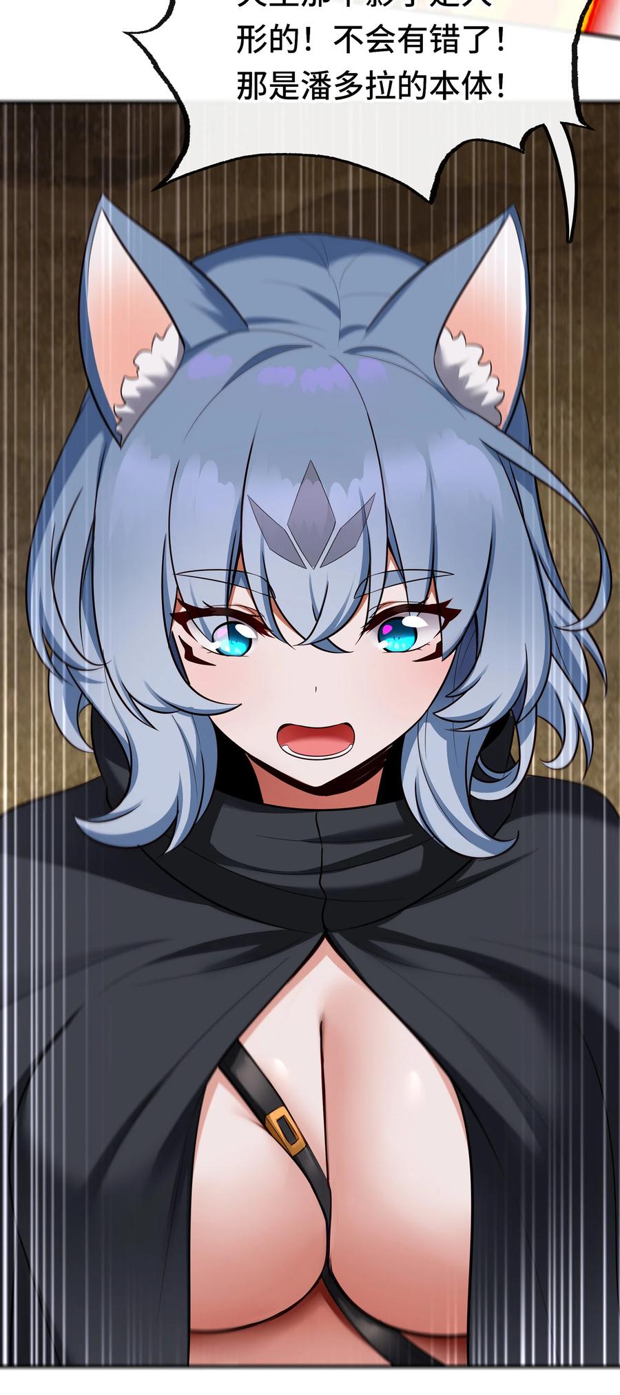 喜欢大尾巴有什么错 - 028 大尾巴天堂 - 第92张图