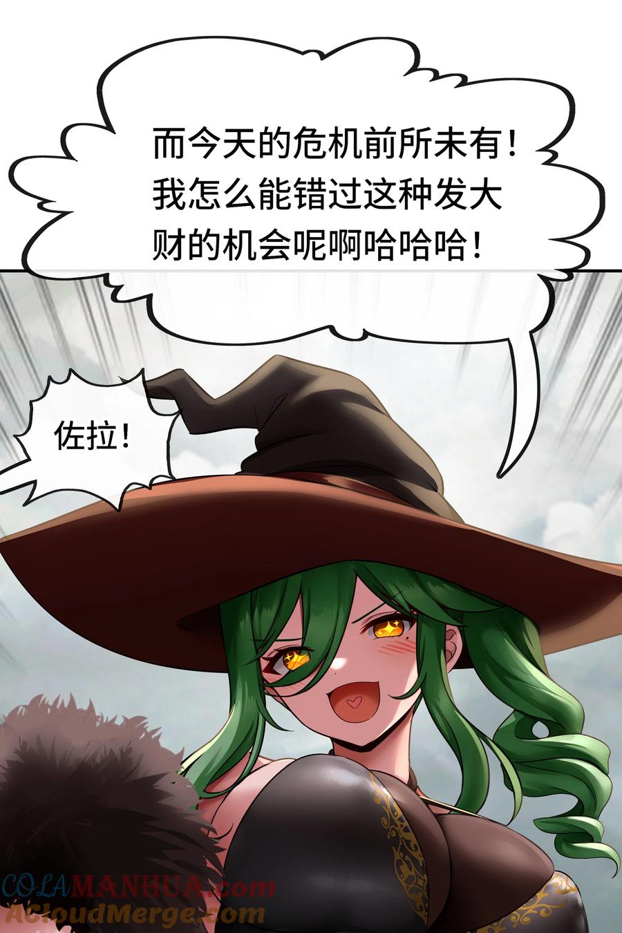 喜欢大尾巴有什么错 - 028 大尾巴天堂 - 第45张图