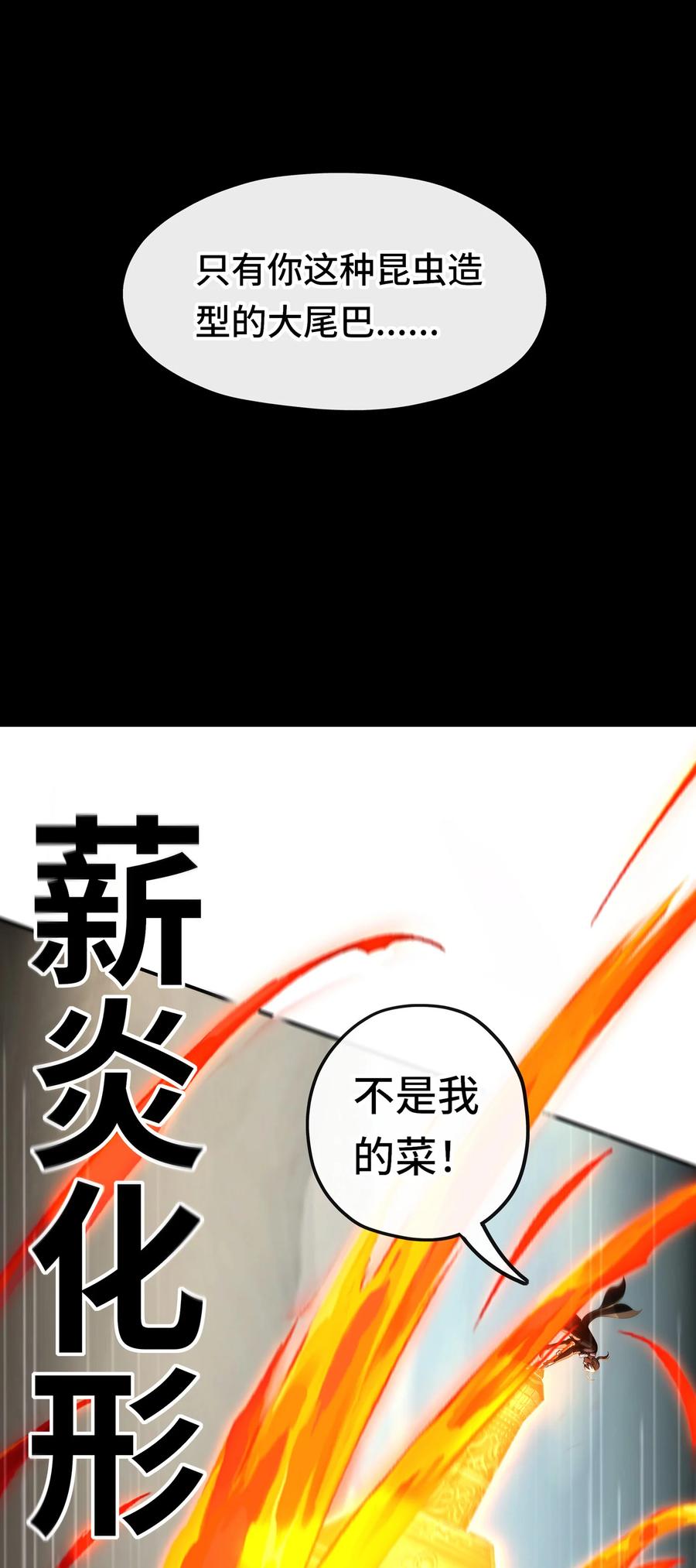 喜欢大尾巴有什么错 - 028 大尾巴天堂 - 第88张图