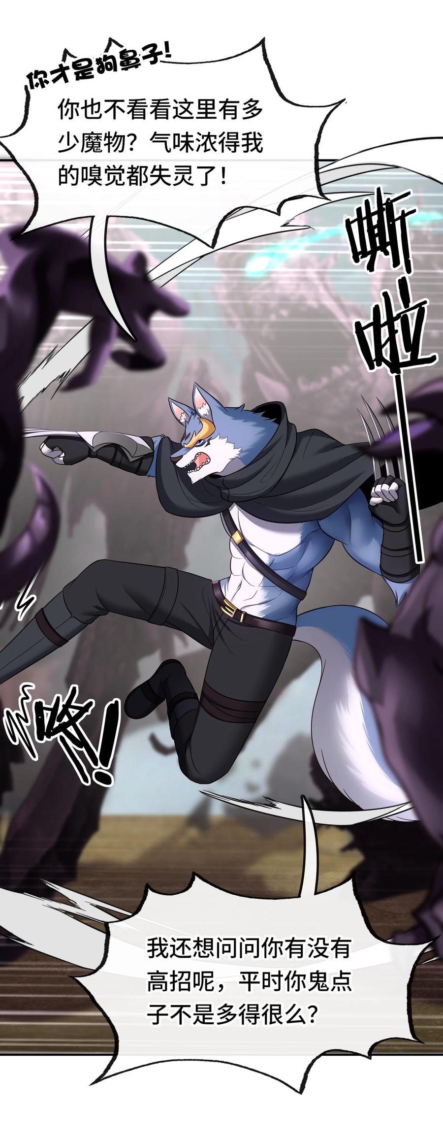 喜欢大尾巴有什么错 - 028 大尾巴天堂 - 第38张图