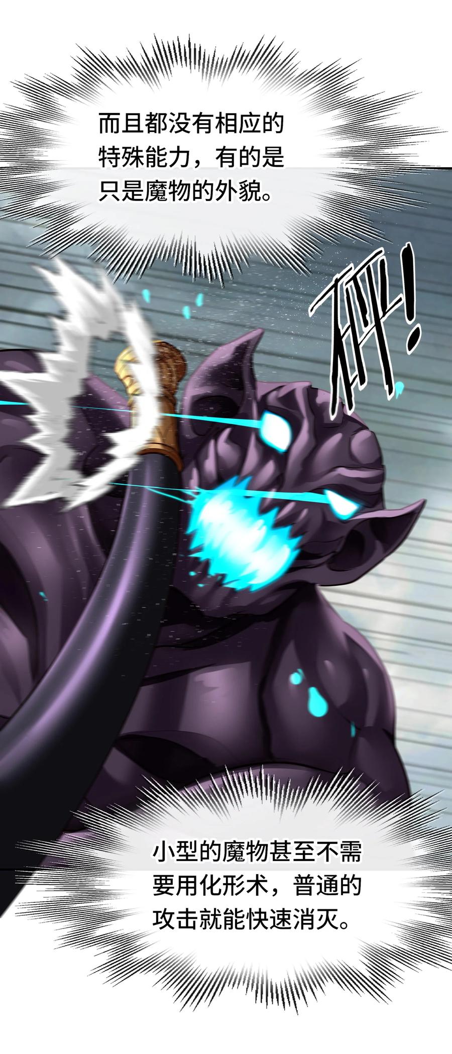 喜欢大尾巴有什么错 - 028 大尾巴天堂 - 第19张图