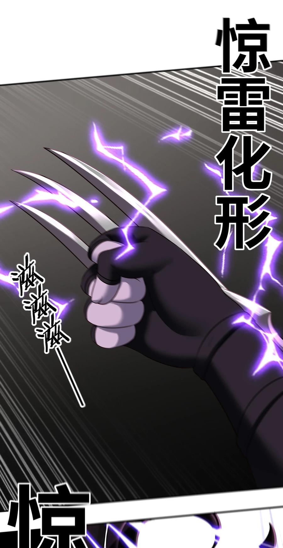 喜欢大尾巴有什么错 - 028 大尾巴天堂 - 第31张图