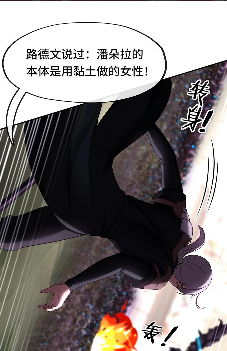 喜欢大尾巴有什么错 - 028 大尾巴天堂 - 第84张图