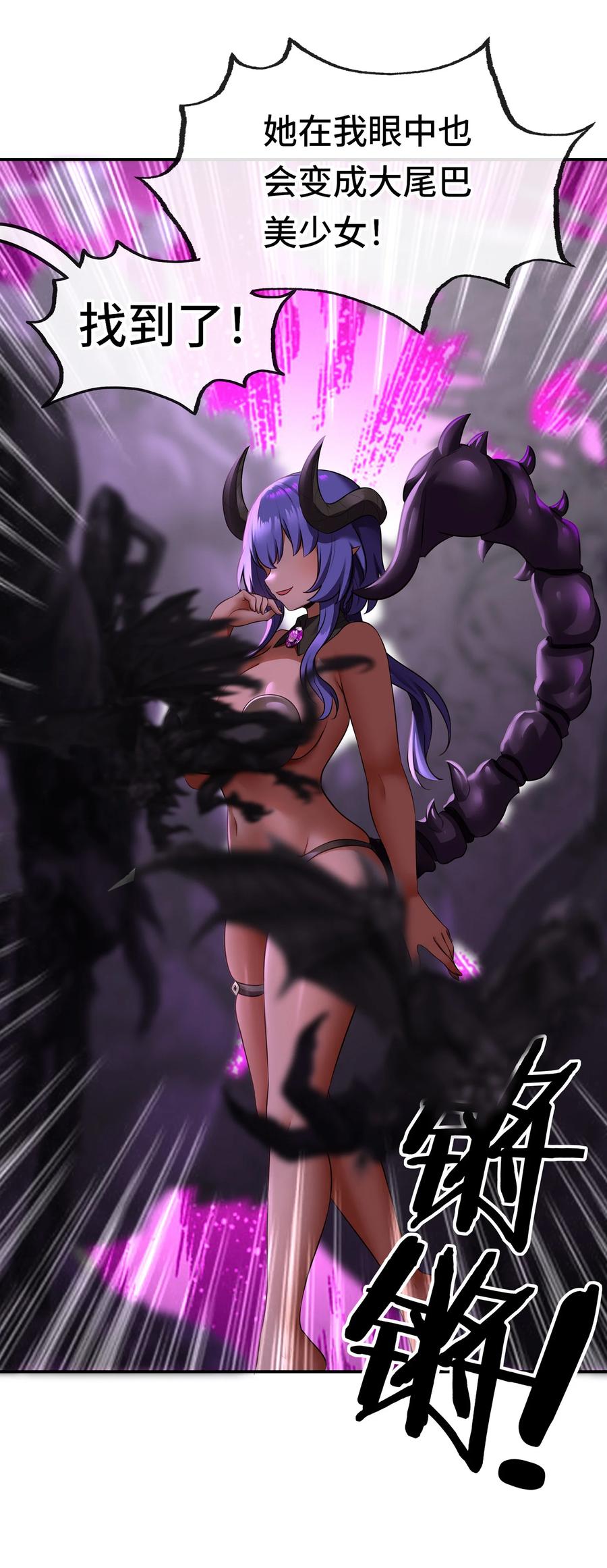 喜欢大尾巴有什么错 - 028 大尾巴天堂 - 第86张图