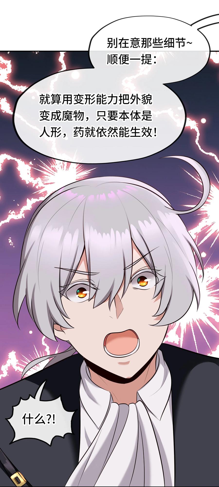 喜欢大尾巴有什么错 - 028 大尾巴天堂 - 第83张图