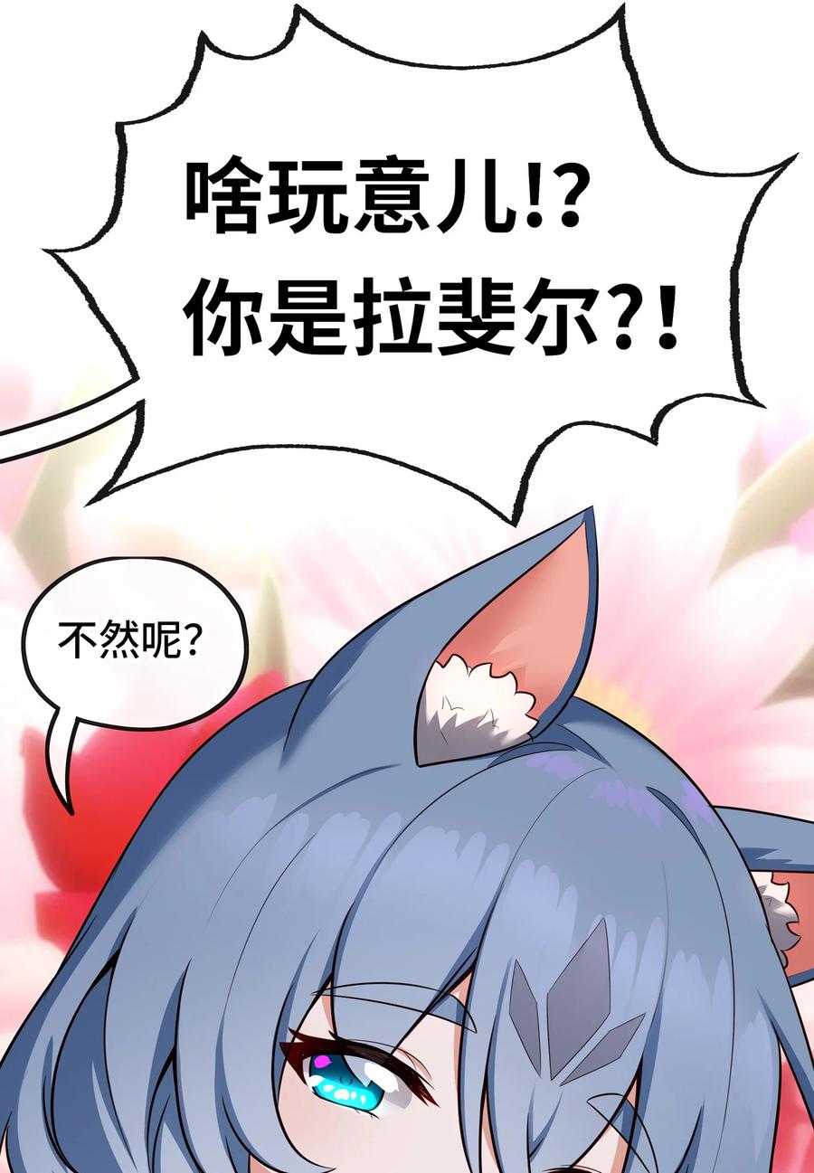 喜欢大尾巴有什么错 - 028 大尾巴天堂 - 第68张图