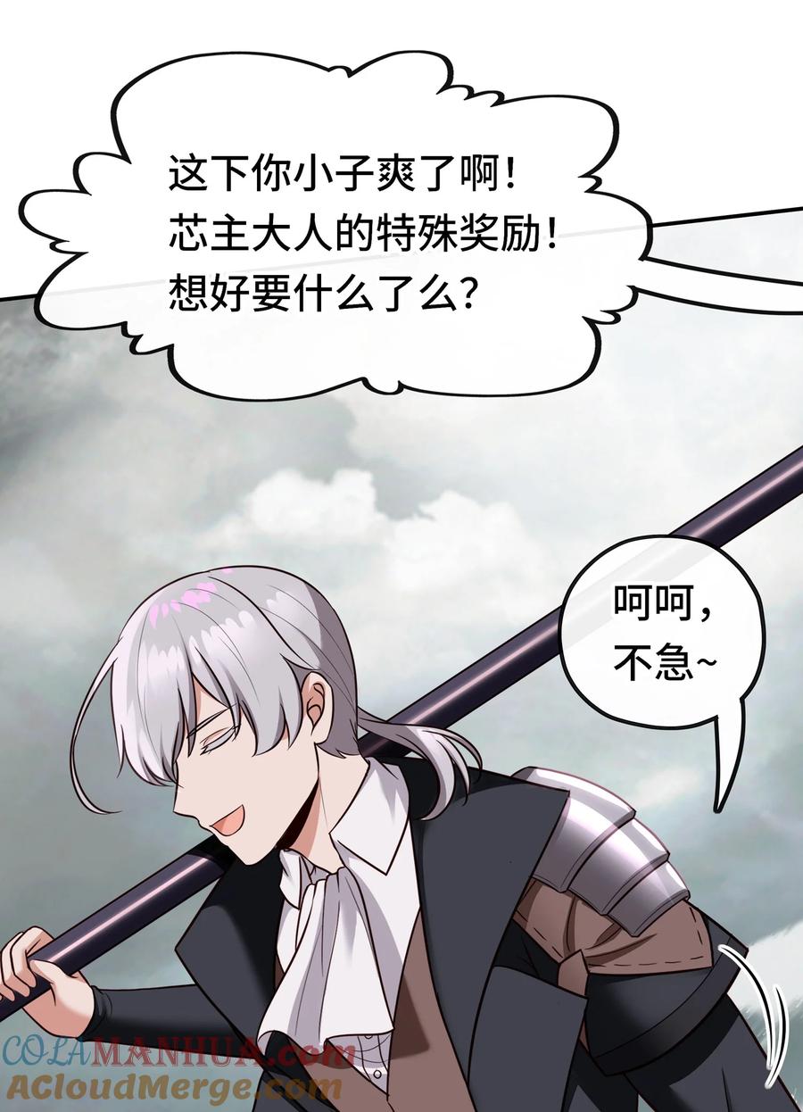 喜欢大尾巴有什么错 - 028 大尾巴天堂 - 第97张图