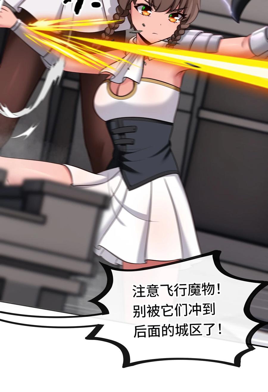 喜欢大尾巴有什么错 - 028 大尾巴天堂 - 第15张图