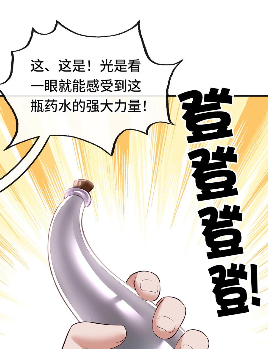 喜欢大尾巴有什么错 - 028 大尾巴天堂 - 第50张图