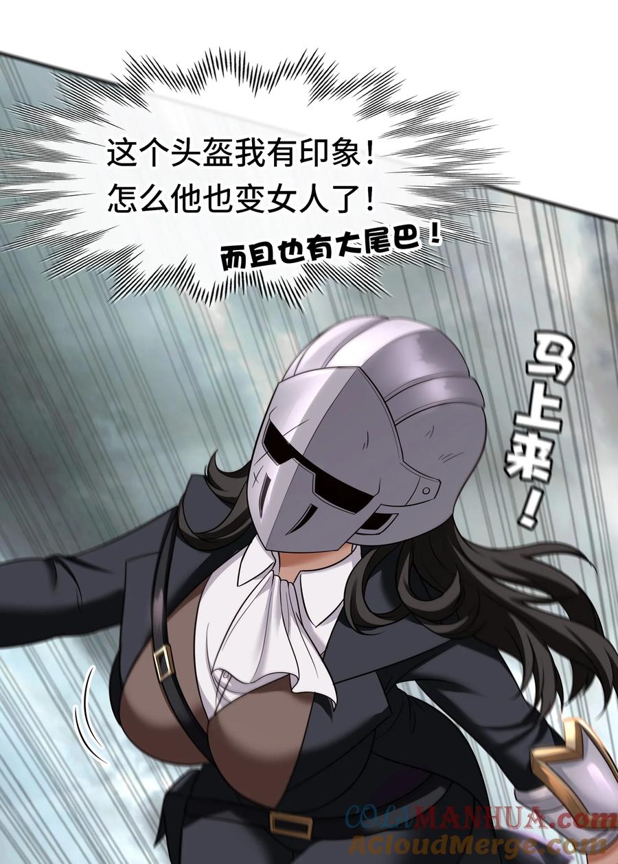 喜欢大尾巴有什么错 - 028 大尾巴天堂 - 第77张图