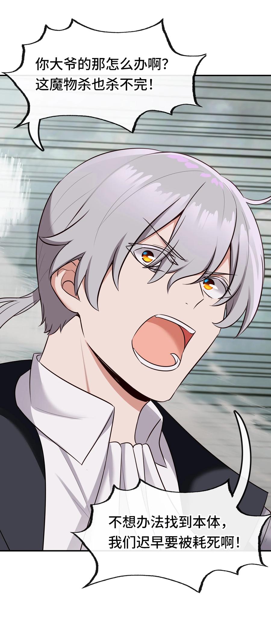 喜欢大尾巴有什么错 - 028 大尾巴天堂 - 第42张图